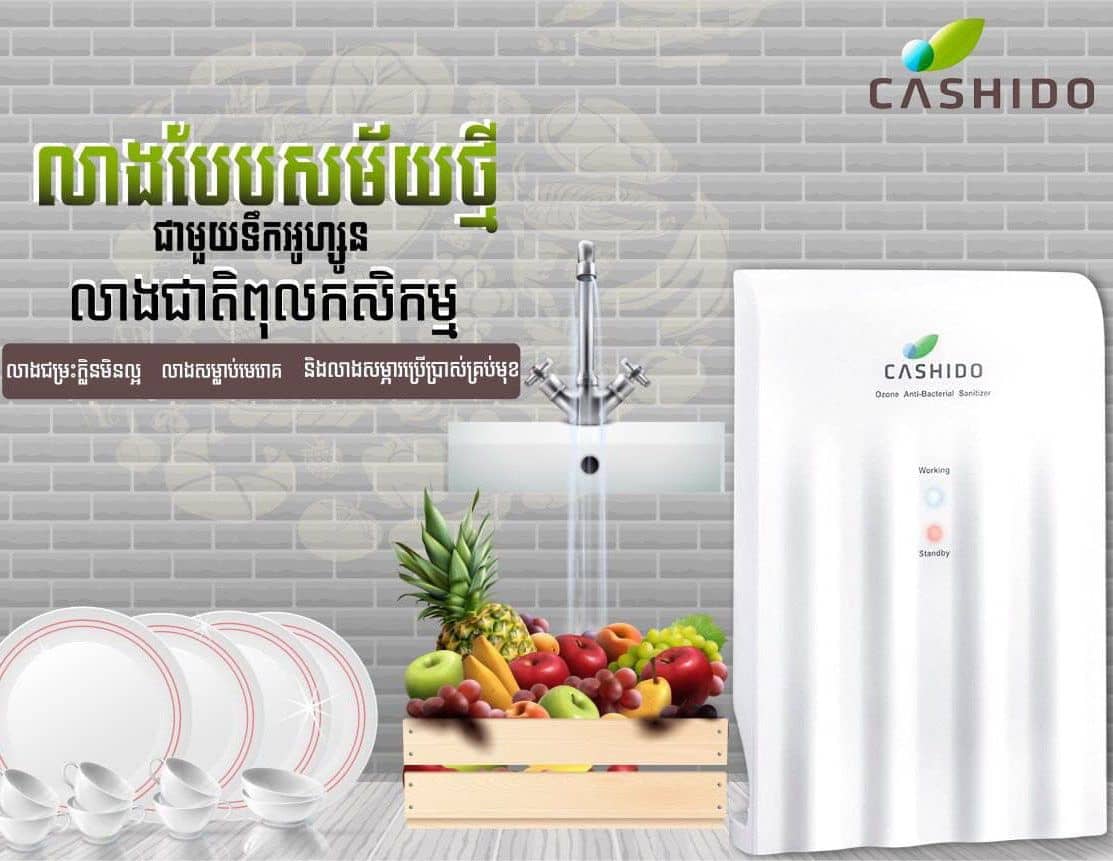 CASHIN WATER SOLUTION